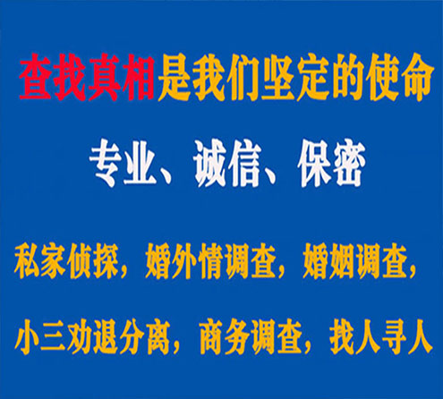 关于方山诚信调查事务所